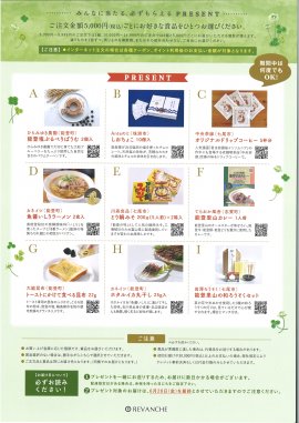 キャンペーンの詳細 キャンペーンの詳細