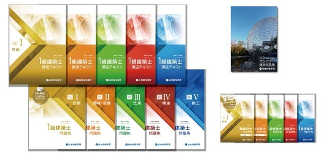 アイドックの「bookend（ブックエンド）」が総合資格学院の講座テキスト電子書籍版に採用されました