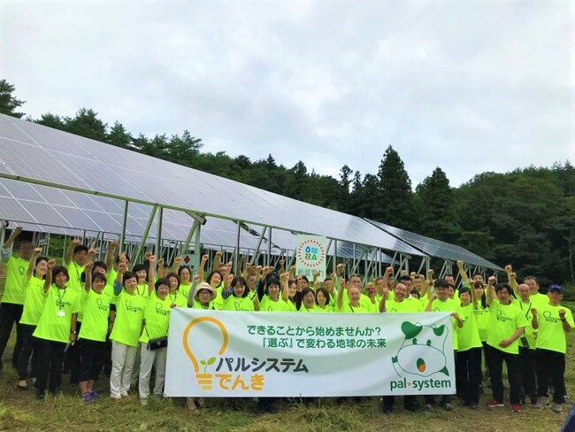 2年ぶり新規受付を再開　パルシステムでんき