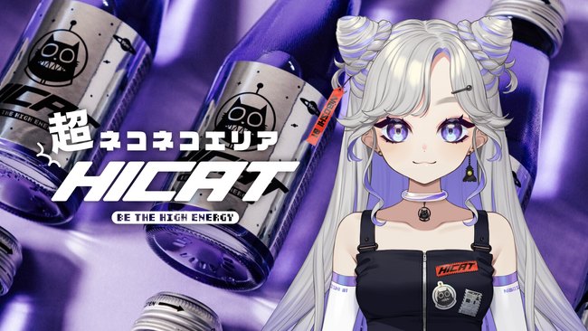 マタタビ配合エナジードリンク「HICAT」が「ニコニコ超会議2024」の飲食ブースに登場！
