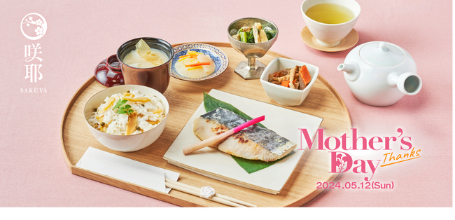 【母の日限定】全国の郷土料理が楽しめるミールキット「咲耶」 母の日御膳を4月19日(金)から期間限定で販売開始！