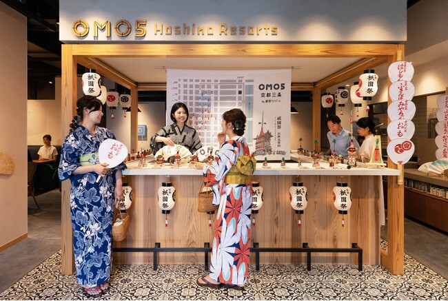 【OMO5京都三条 by 星野リゾート】山鉾町文化にどっぷり浸かって祇園祭を楽しむイベント「京町おも宵まつり」を開催｜期間：2024年6月14日～7月31日