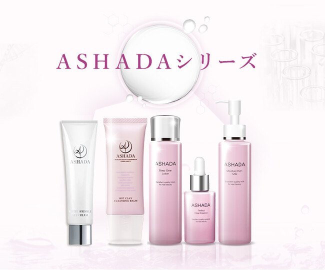 アスハダ美容液とアスハダシミシワクリームをAmazonアマゾンにて特別価格でご案内｜4月19日9:00 - 4月22日23:59【株式会社RAVIPA】