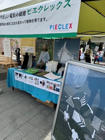 新しい「循環」ムーブメントを生み出していくイベント「循環フェス＠梅小路公園」にピエクレックスが初出店