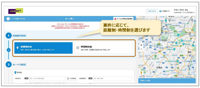 野村不動産が開発する高機能型物流施設「Landport」シリーズ　配車マッチングサービス「Landport 配車サービス powered by ハコベル」を導入開始