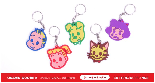 OSAMU GOODS(R)️カラフルラバーキーホルダーが4月下旬発売開始