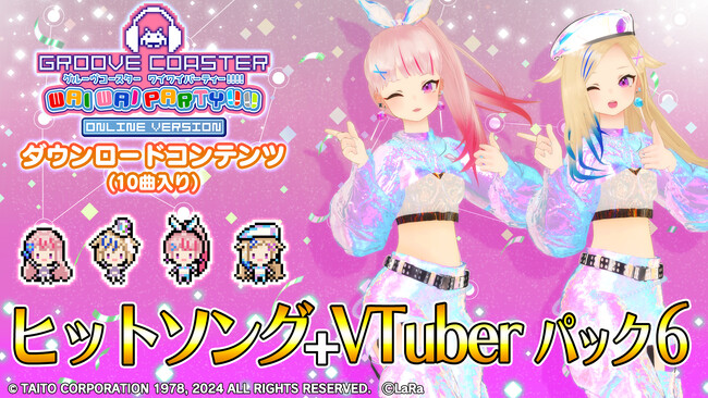 『グルーヴコースター ワイワイパーティー!!!!』「ヒットソング + VTuber パック6」4月25日（木）より配信開始!人気曲「唱」「勇者」「Bling-Bang-Bang-Born」を収録!!
