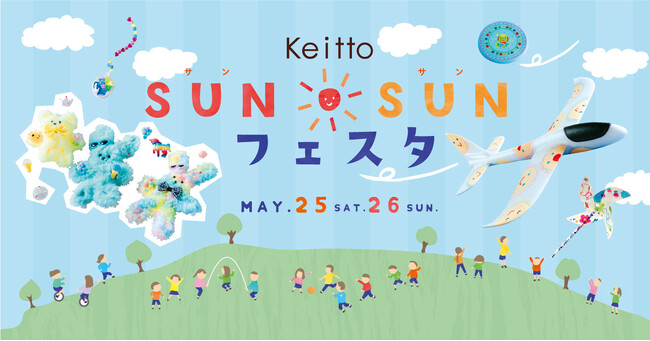 Keitto SunSunフェスタ