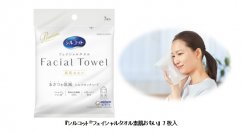 ご使用者の約8割が「肌へのいたわりを実感し幸福感を得た」と回答　『シルコット(R)フェイシャルタオル素肌おもい』7枚入りを期間限定品として発売