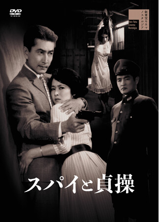 『スパイと貞操』『「印度洋にかゝる虹」より 静かなり暁の戦場』『東支那海の女傑』がHDリマスターで発売！