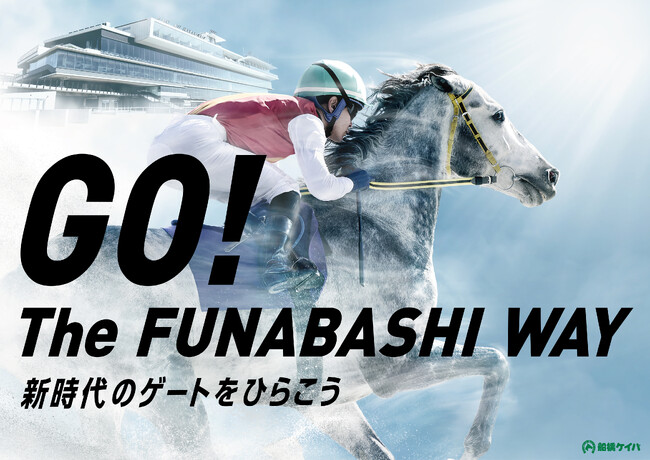 船橋ケイバ 新ブランドビジュアル＆コンセプトムービー公開！２０２４年度は新スタンド・新入場門がオープン予定の船橋ケイバ！