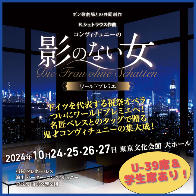 コロナ禍での中止を経て2年半越しの“復活” 『影のない女』“恋の試練”がテーマのモーツァルトの名作『コジ・ファン・トゥッテ』愛、友情、信頼…人生の悲喜交々を芸術で感じる2作品が上演