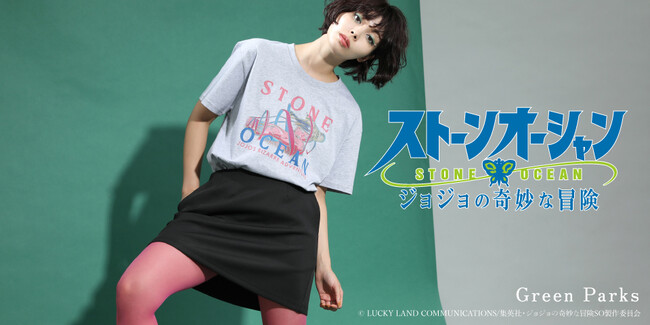 【Green Parks】アニメ『ジョジョの奇妙な冒険 ストーンオーシャン』と初のコラボレーション・世界観を表現したオリジナル限定Tシャツを4月26日(金)に発売！