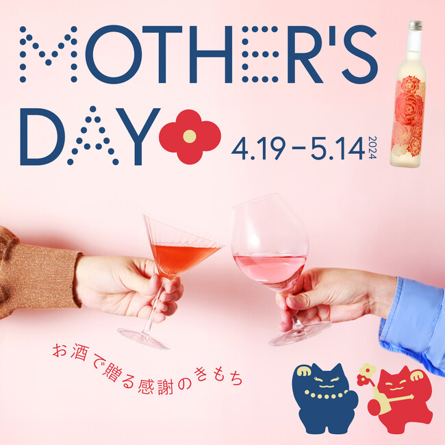 「ありがとう」の気持ちは花束のようなお酒に乗せて。「フラワーブーケ」のお酒が登場