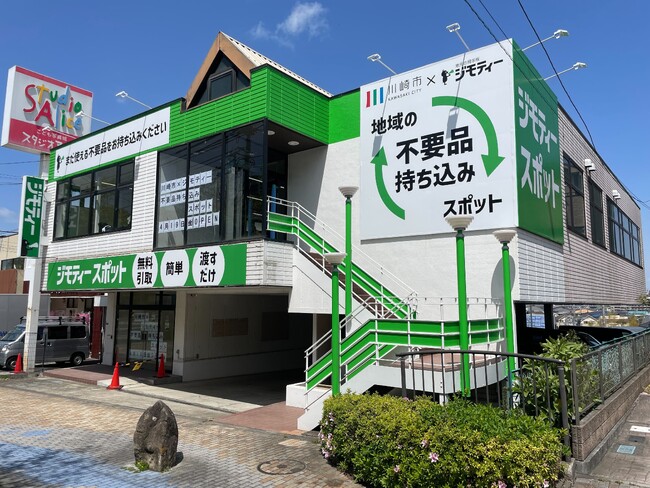 年間約180tのごみ減量を実現する神奈川県川崎市との共同事業を加速初の大型リユース拠点「ジモティースポット川崎菅生店」が本日開設