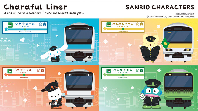 4/26（金）～ CharafulLiner in KIDDY LAND（キャラフルライナー POPUP）を開催いたします。