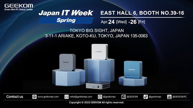 GEEKOMがJapan IT Week【春】への参加を発表