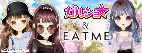 enishの『ガルショ☆』、MARK STYLER株式会社が運営する『EATME』コラボ第２弾！