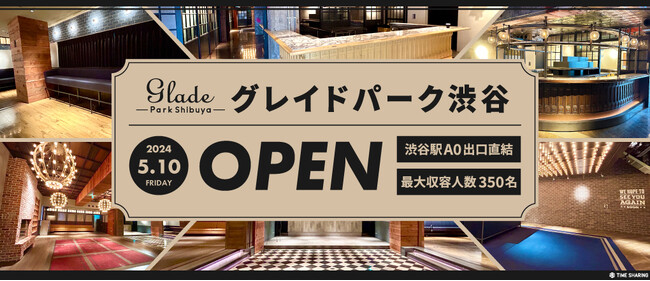 東京メトロ渋谷駅直結でアクセス良好！最大350名収容可能なレンタルスペース「Glade Park 渋谷（グレイドパーク渋谷）」が５月10日にグランドオープン