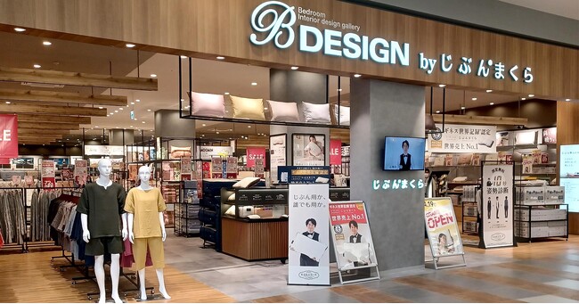 【群馬県に２店舗目】B-DESIGN by じぶんまくら イオンモール太田店 が2024年4月19日(金)にグランドオープン