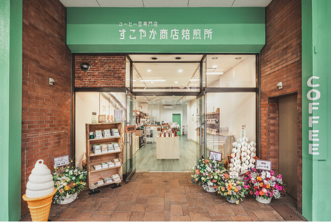 健康食品のDtoC事業者が、コーヒー豆専門店「すこやか商店 焙煎所」を4月8日より飛騨高山にオープン！