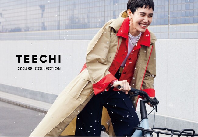 ファッション性と機能性を高次元で融合させる「TEECHI」が2024春夏コレクションを発表　シーズンテーマは「わたしのルール違反ーBreak my rules」