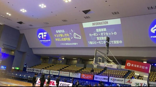 3/23(土)24(日)開催の試合におけるCO2排出量のカーボン・オフセット実施について