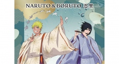 五月雨（さみだれ）の季節！「NARUTO＆BORUTO 忍里　五月雨祭2024」第1弾 季節限定「忍里 てるてる坊主クラフト体験」5月6日（月）より開始