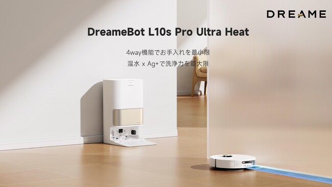 【新商品】エンジ清掃と温水洗浄の機能がアップグレード！「DreameBot L10s Pro Ultra Heat」は最大25％OFFの期間限定セールを実施中！