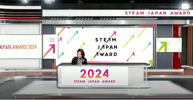 STEAM JAPAN AWARD 2023-2024オンライン表彰式開催報告！