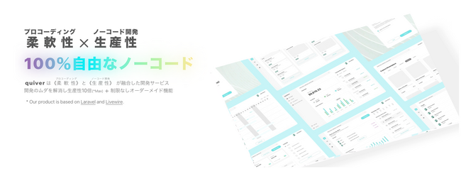 独自スキーム《 伴走型テックドリブン開発 》をイベントで初公開