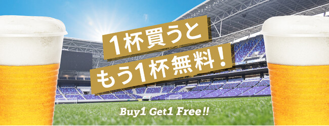 夜だからこそ、もっともっと楽しめる！全員参加型のシン・ナイトスポーツエンターテインメント『超熱狂NIGHT FES』イベント第１弾！