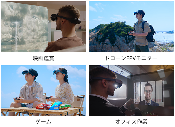 ドローン用FPVモニターに使える&500インチで映像が大迫力！ワイヤレスARヘッドマウントディスプレイ「Dream Glass Lead SE」