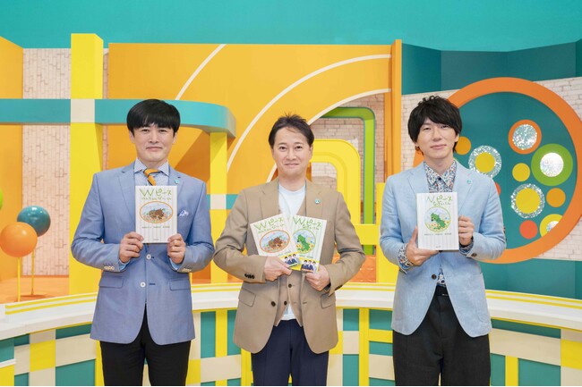 中居正広、劇団ひとり、古市憲寿からコメント到着！「中居正広の土曜日な会」から生まれた絵本『Wピース』が本日発売