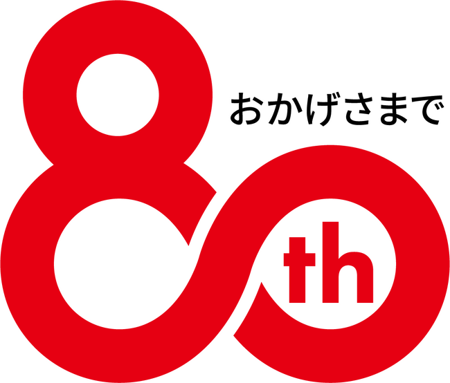 九電工は８０周年を迎えます