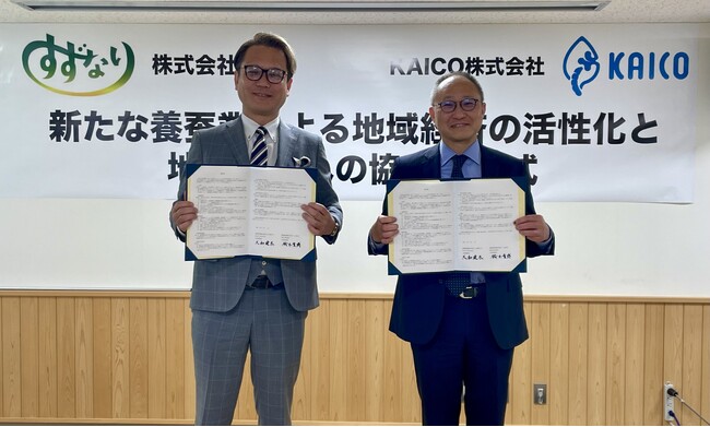 株式会社鈴生と「持続可能な養蚕業による地域振興を目的とした連携協定」を締結