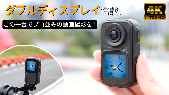 【新商品】プロ並みの動画が手軽に撮れる！次世代ダブルディスプレイカメラ「Q75」登場！