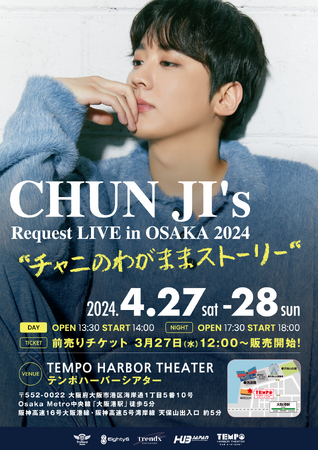 【CHUN JI's Request LIVE in OSAKA 2024 - チャニのわがままストーリー】JPNIGHTでチケット好評販売中！