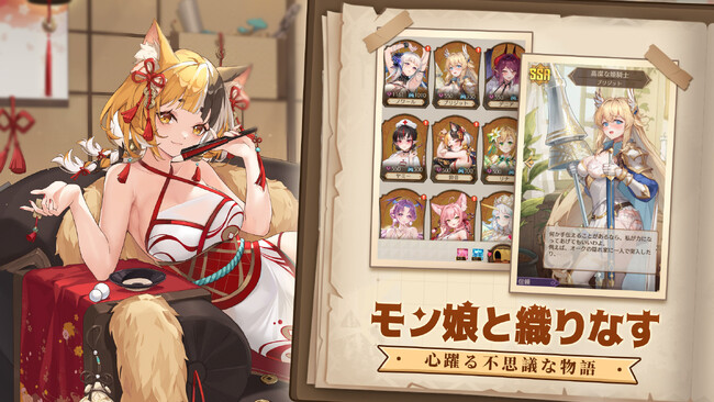「異世界のんびりライフ」ゲームPV初公開！事前登録受付中