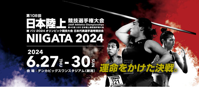 【日本選手権】プロモーションビデオ第一弾公開～