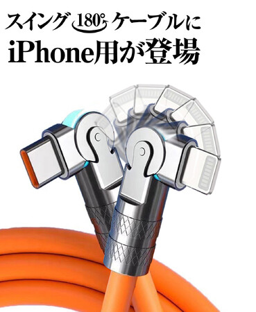 スマホ充電に「革命」を。