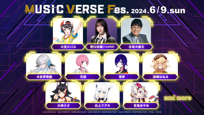 リアルとバーチャルの祭典「MUSIC VERSE Fes.」6/9(日)パシフィコ横浜にて開催決定！