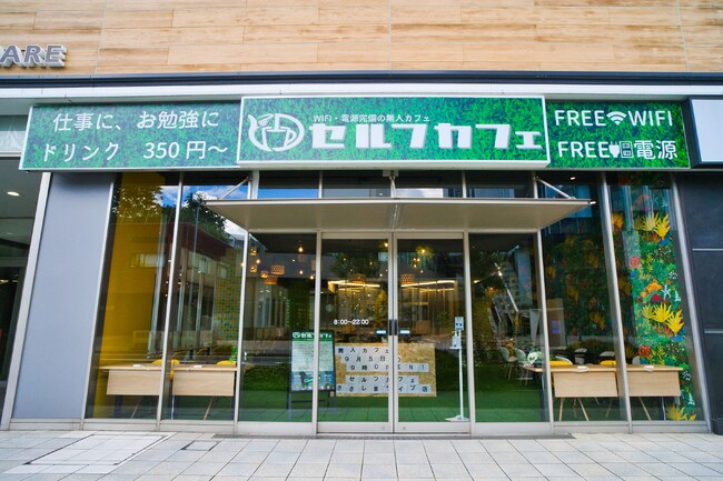 名古屋12店舗、月間来客数1万5千人突破！東海地方を席巻中の話題の無人カフェ「セルフカフェ」勉強・仕事・打ち合わせで使える巨大な無人カフェがJR天満駅徒歩4分、天神橋筋商店街3丁目に新店舗OPEN♪