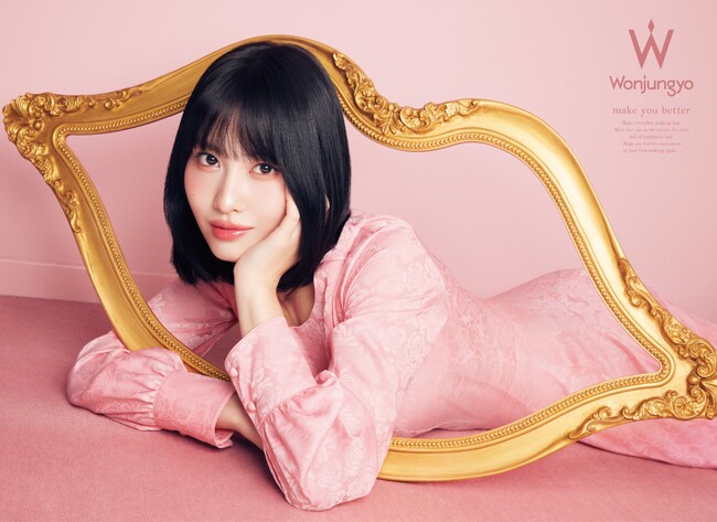 ＜Wonjungyo＞TWICE MOMOの新ビジュアルを公開！ 新感覚のメイクキーププライマーと凍らせて使うひんやりフェイスパックを5月31日（金）より新発売