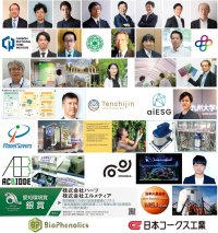「炭素循環で未来を創る！オープンイノベーションのための異分野交流2024」開催　4月22日より一般参加者の募集開始