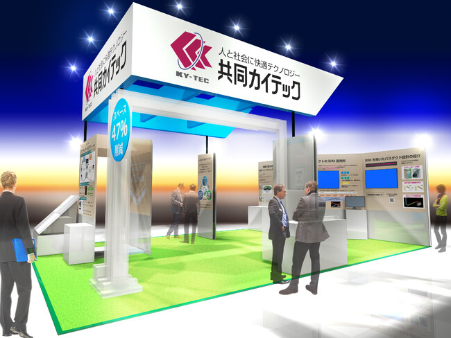 「JECA FAIR 2024 第72回電設工業展」に出展　　　　　　　　　バスダクト、OAフロア、屋上・壁面緑化を展示