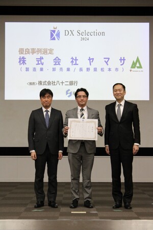 株式会社ヤマサ　経済産業省の「DXセレクション2024」優良事例として選定