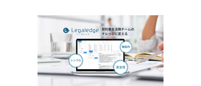 株式会社コスモルートが「契約業務を効率化する 法務DXツール選定ー無料オリジナルチャート付き」を公開