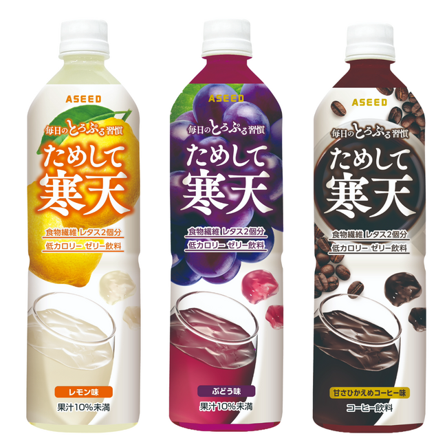 愛されて１９年！食物繊維が手軽にとれる寒天ゼリー飲料ためして寒天 リニューアル