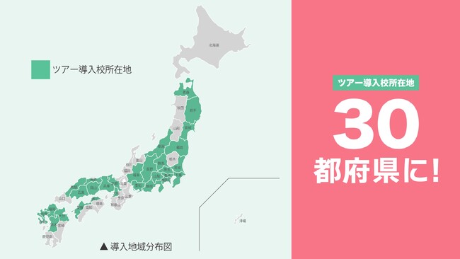 年間1万人を突破！修学旅行で社会問題を探究するスタディツアー